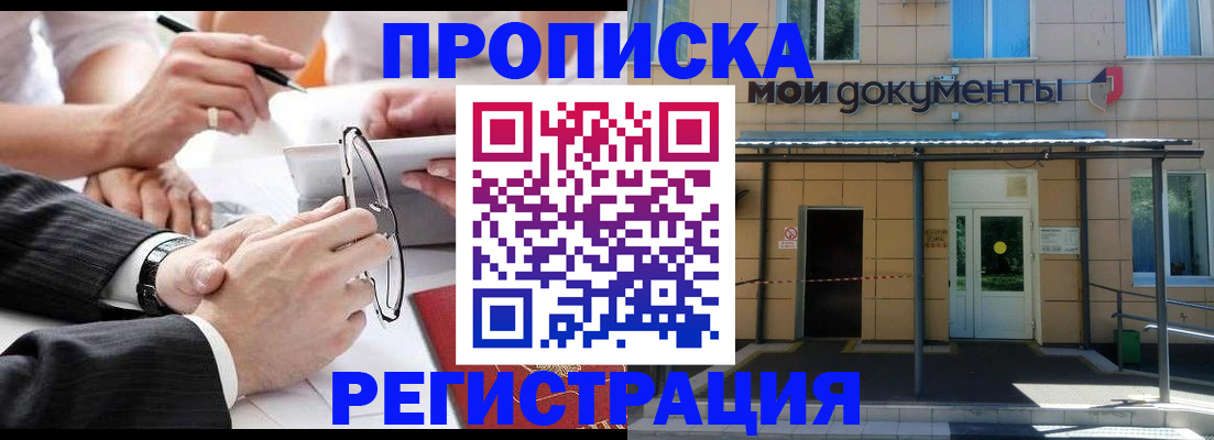 миграционный учет в Тарко-Сале