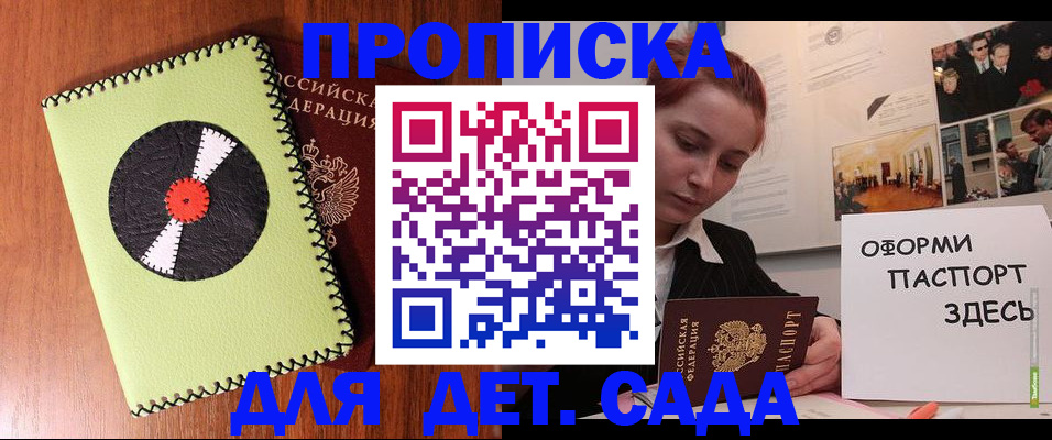 прописка паспорт в Тарко-Сале