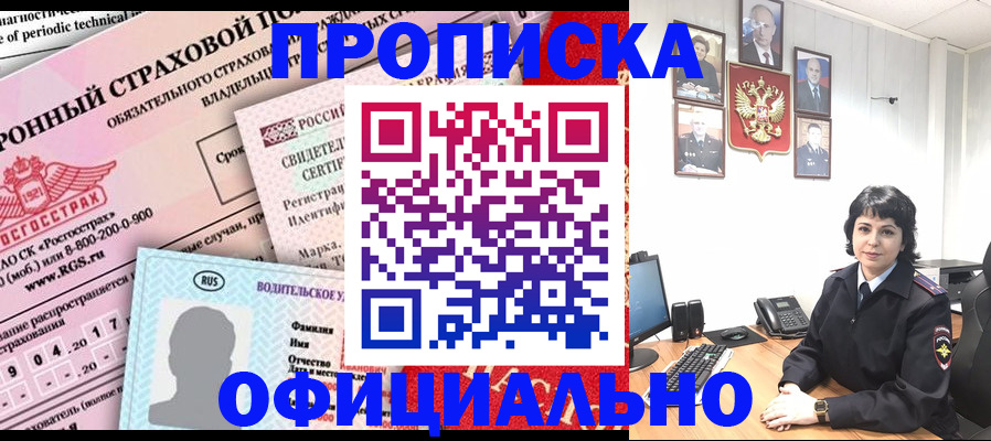 пропишу в квартире в Тарко-Сале