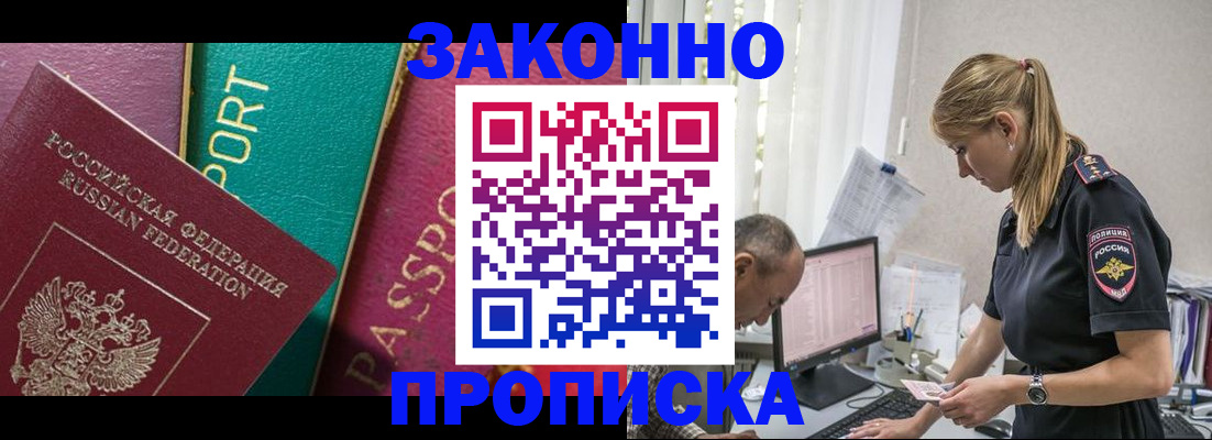 временная регистрация госуслуги в Тарко-Сале