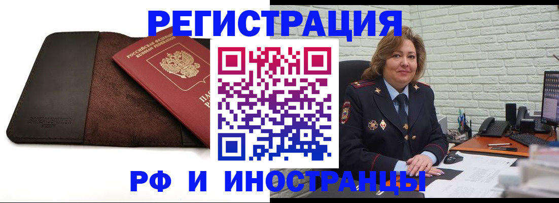временная регистрация законно в Тарко-Сале