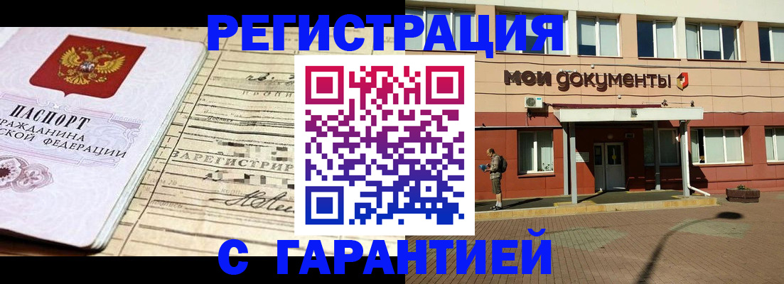 временная регистрация поиск в Тарко-Сале