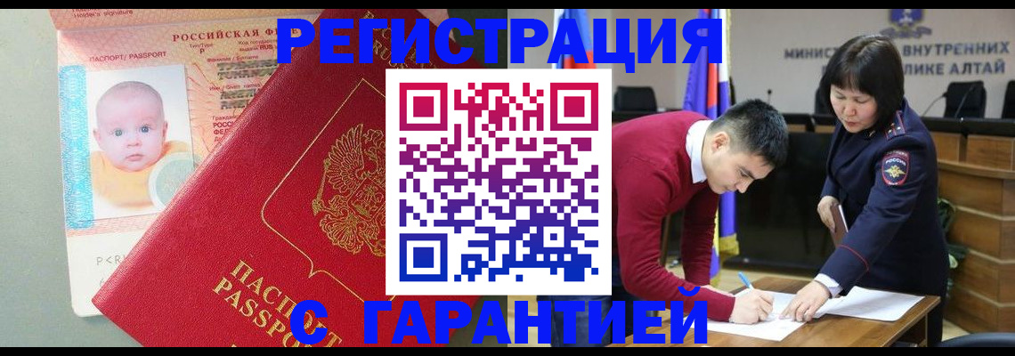 временная регистрация для школы в Тарко-Сале