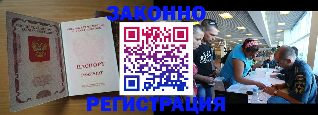 временная регистрация надежно в Тарко-Сале