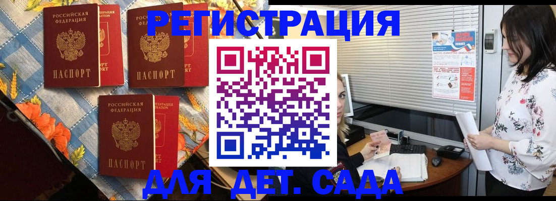 временная регистрация купить в Тарко-Сале